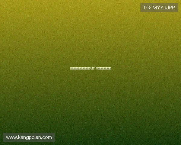 杨瀚森从旧金山转机至波特兰 8月11日起参加训练营备战