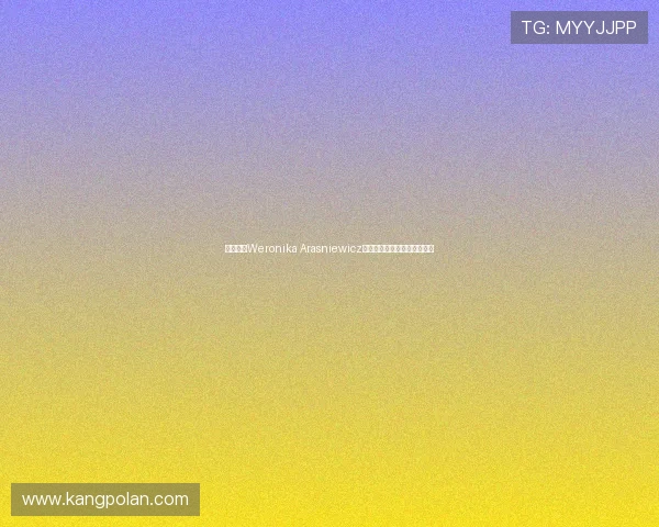 波兰新星Weronika Arasniewicz加盟狼女足助力球队攻防升级