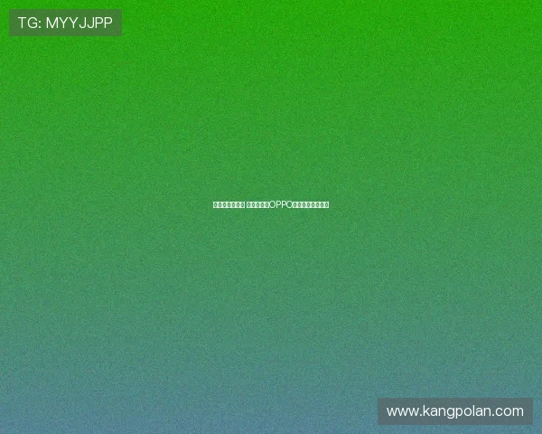 只管去踢趁现在 亚马尔助力OPPO全球品牌再燃激情